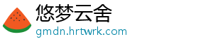 创新“四员”服务模式，以奋战一季度开局——和龙市工业经济交出亮眼答卷 创新出亮同比增长9.0%-悠梦云舍